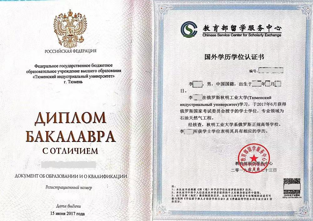 俄罗斯留学 | 2026中国石油大学（华东）1+3/4国际本科（俄罗斯）招生简章!