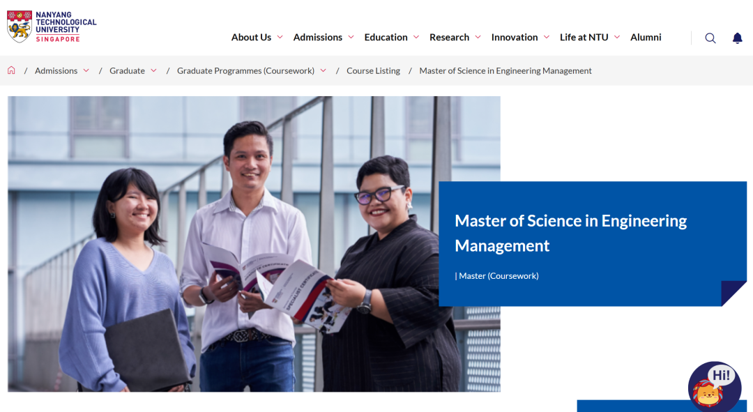 26fall南洋理工【4月截止】硕士专业汇总（下）！