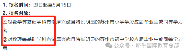 目标是苏州伟长/星海/苏外/立达的同学都在这家学AMC8，苏州机构AMC8培训课程启航