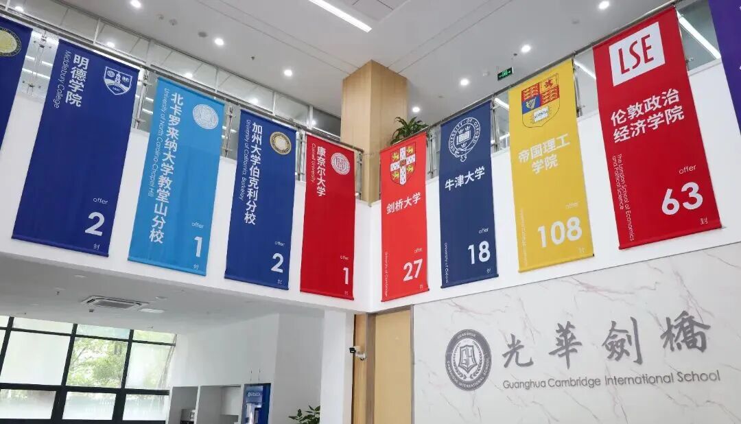 刚刚！光华剑桥/包玉刚/星河湾/交中IB官宣最新招生咨询！26秋招？如何准备？