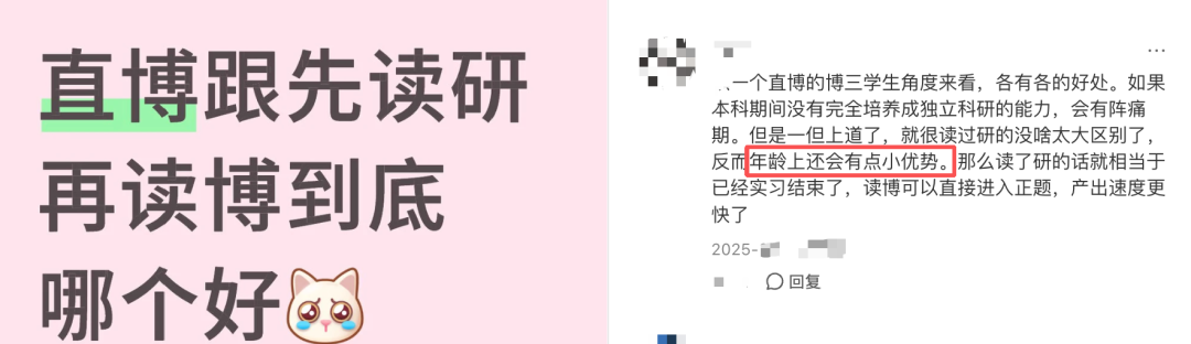 为了上岸名校选择直博是捷径还是天坑？