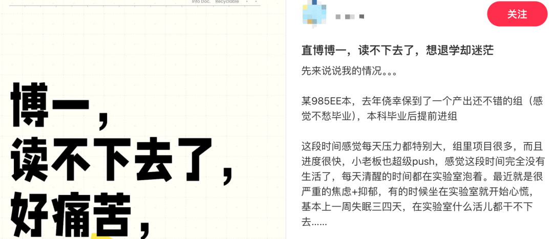 为了上岸名校选择直博，是捷径还是天坑？