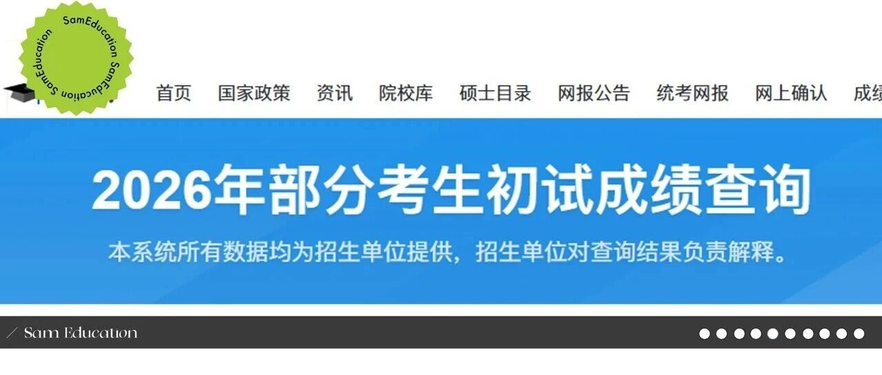 2026考研出分！现在申请留学还来得及吗？（附申请项目DDL+留学指南）
