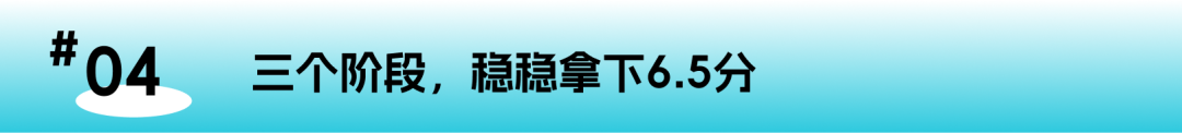 雅思6分到6.5分：区区0.5分的差距，到底卡住了多少人？