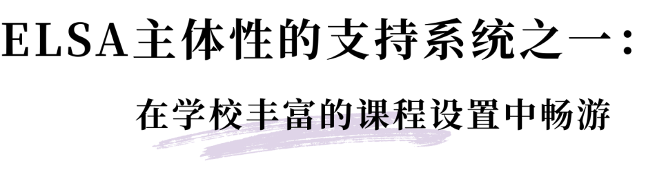 在上海美高读书，我每天如鱼得水般自在|美高在读生体验