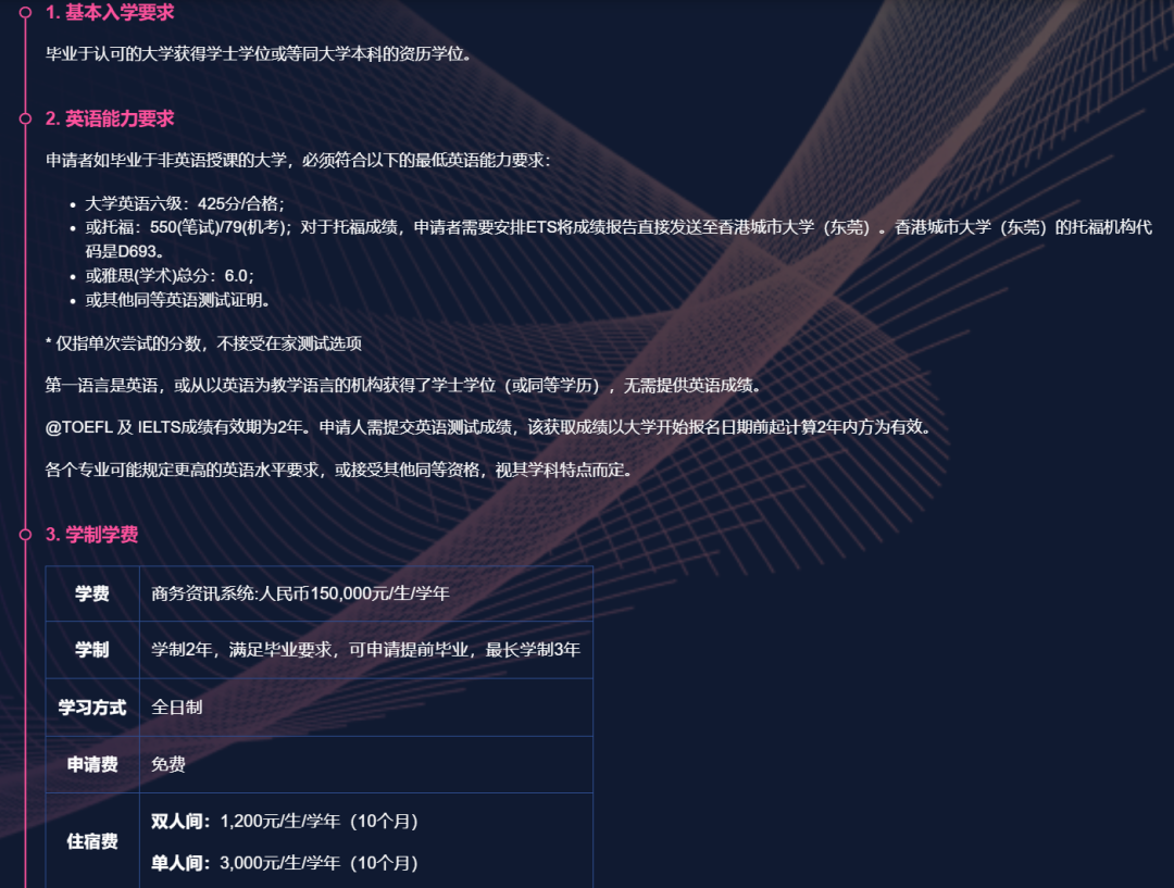 26fall港城莞未截止硕士项目汇总，六级合格即可申！