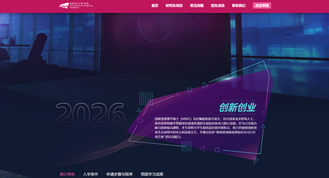 26fall港城莞未截止硕士项目汇总，六级合格即可申！