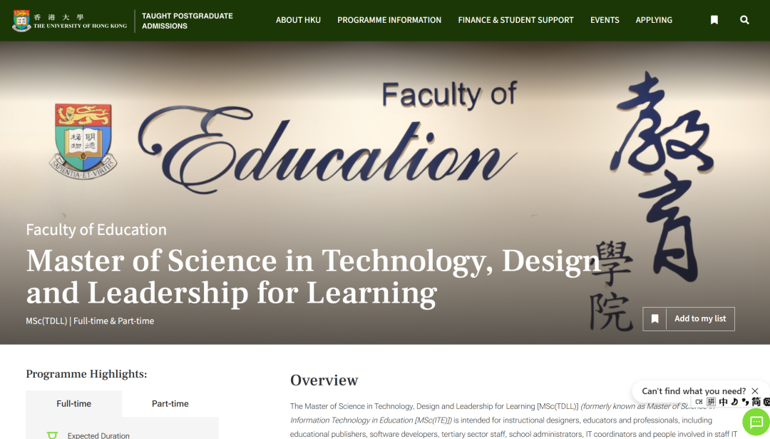 26fall港新尚未截止的泛商科硕士专业汇总！