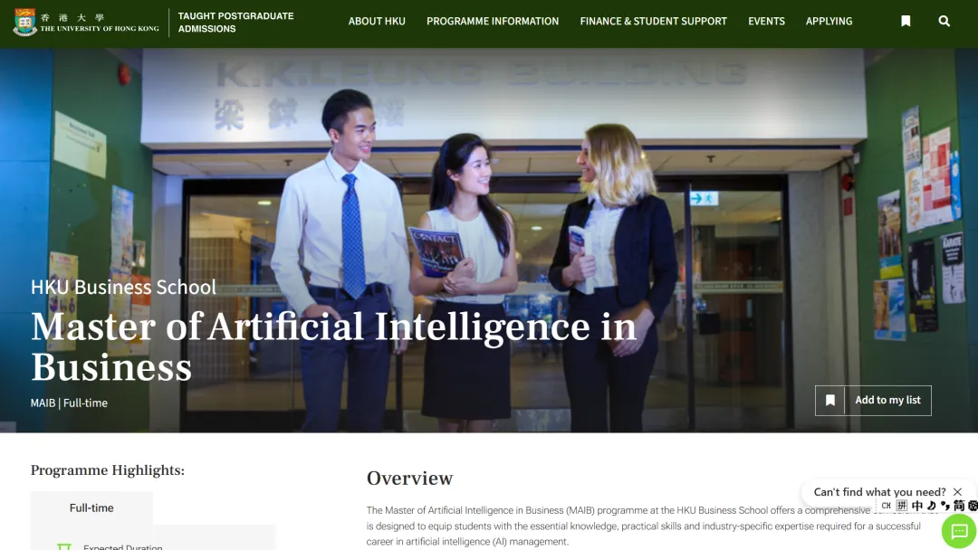 26fall港新尚未截止的泛商科硕士专业汇总！