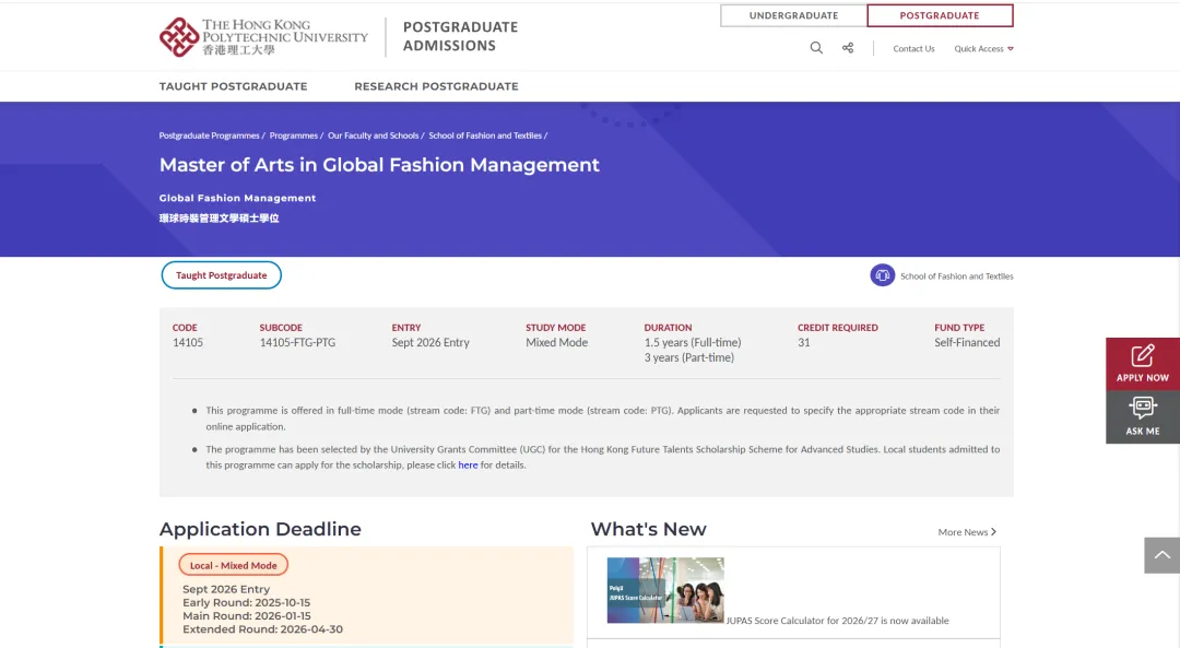 26fall港新尚未截止的泛商科硕士专业汇总！