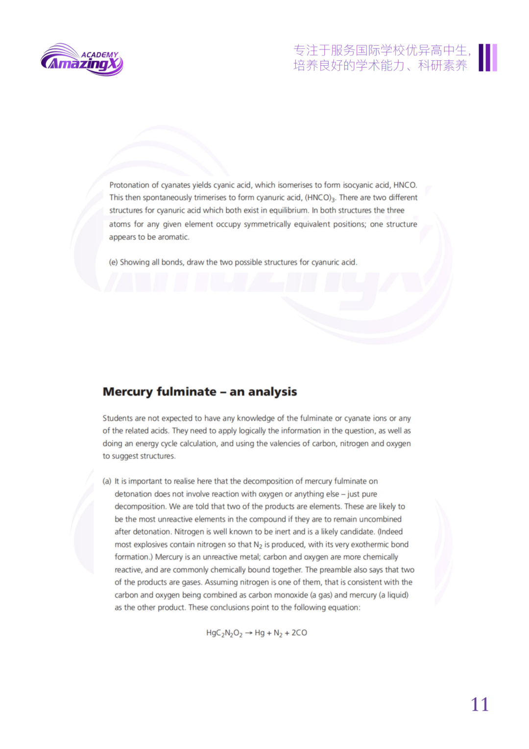 【小班课】2026 CCC加拿大化学竞赛：备赛干货+冲奖小班课！AmazingX助你冲刺金奖！