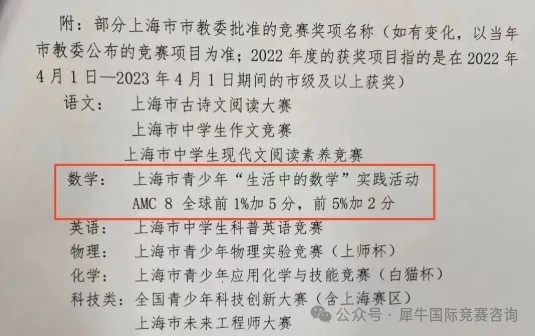 体制内孩子也加入AMC8数学竞赛内卷行列的原因找到了！！原来AMC8数学竞赛含金量这么高