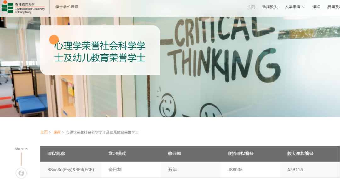 DSE报考必看！港校教育/心理/社科/人文专业，录取数据汇总