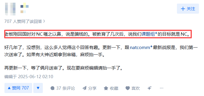 同样是Nature子刊，为什么《Nature Communications》被群嘲得最惨？