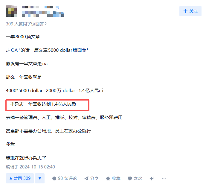 同样是Nature子刊，为什么《Nature Communications》被群嘲得最惨？