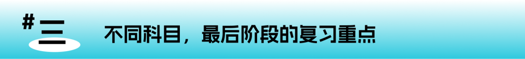 IGCSE大考倒计时：最后两个月，还能做些什么？