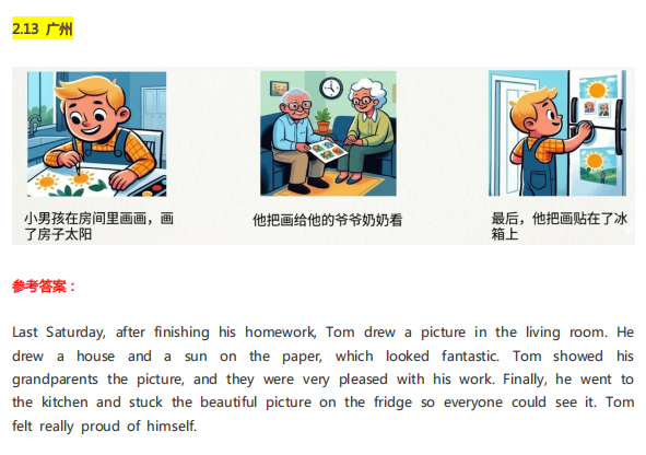 2026年2月全国考点KET考试真题汇总，命中率惊人！（附满分答案）