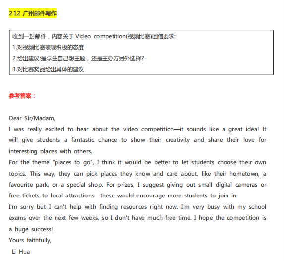 2026年2月全国PET考试真题汇总,复用率高达85%！（附参考答案）
