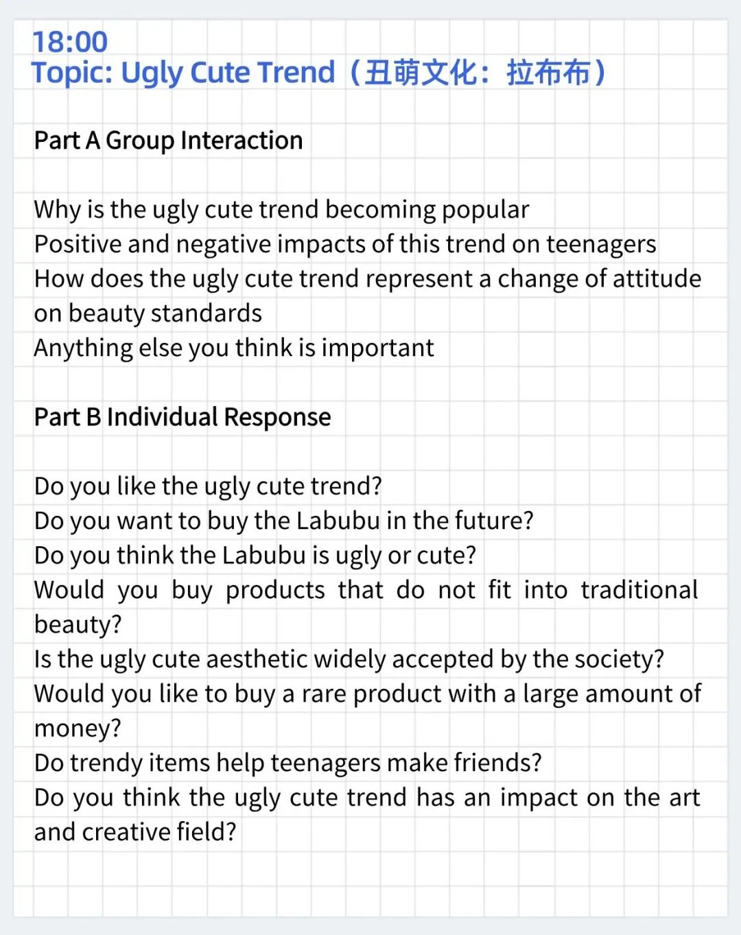 2026.3.18DSE口语题目完整版！