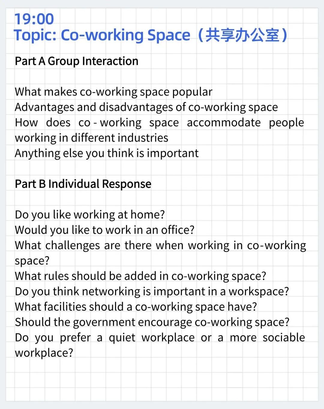 2026.3.16&3.17DSE口语题目完整版！