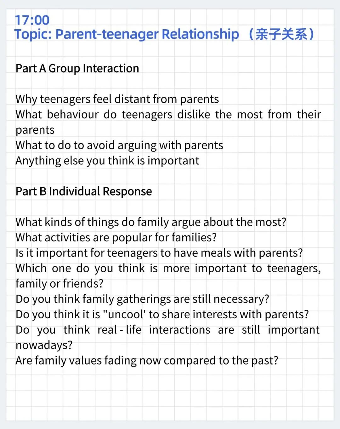 2026.3.16&3.17DSE口语题目完整版！