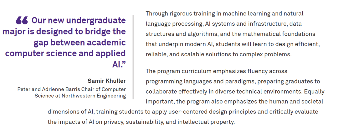 留学资讯 | 西北大学麦考密克工程学院新增AI本科专业,2026fall 正式招生 留学资讯 | 西北大学麦考密克工程学院新增AI本科专业,2026fall 正式招生