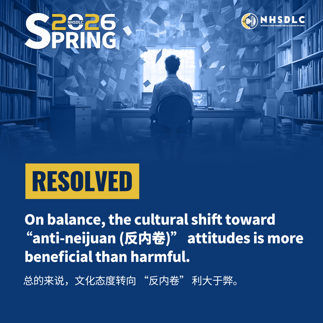 2026NHSDLC春季赛丨线下场地揭秘＆线下参赛注意事项！