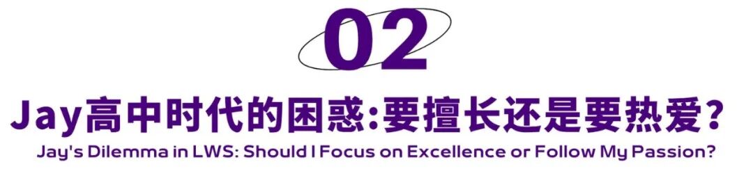 小而美12年，美高学校国际高中部的独特价值在何处？