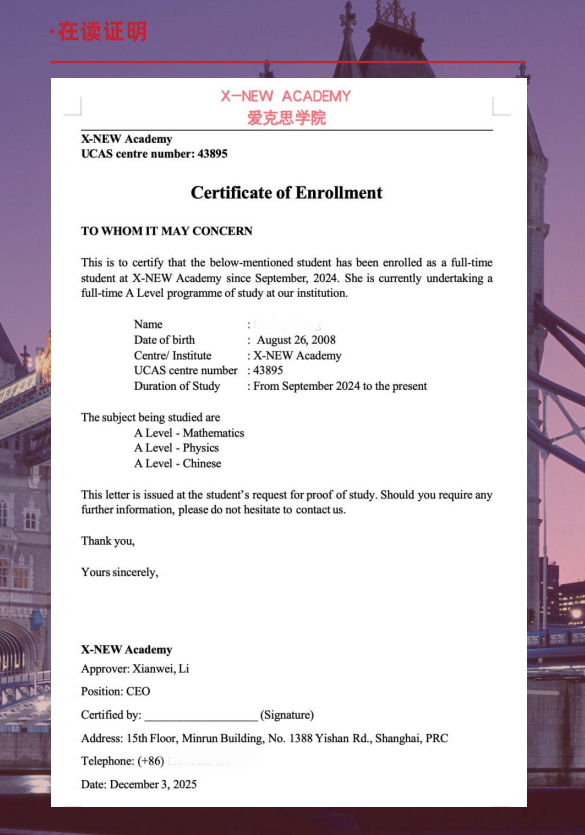 你的alevel预估分，UCAS认可吗？选择alevel脱产机构前先认准这个资质！
