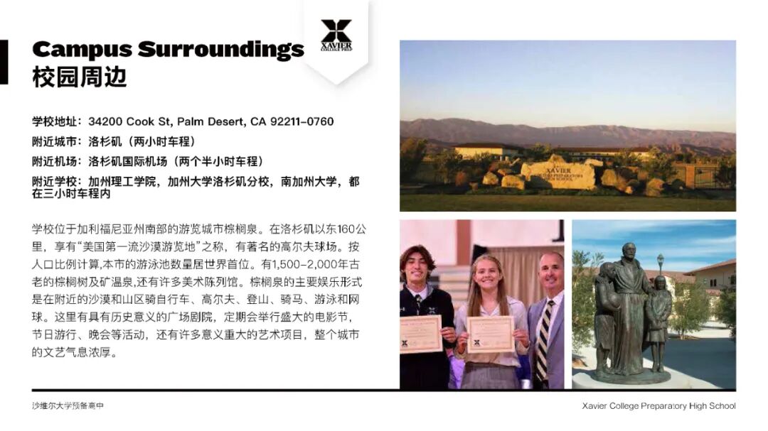 美高推荐|CA-沙维尔大学预备高中Xavier College Preparatory High School,高尔夫强校 美高推荐|CA-沙维尔大学预备高中Xavier College Preparatory High School,高尔夫强校