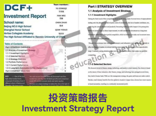 中学生商赛——SIC春季赛备赛黄金期~【交易组/策略组】活动内容速看！附sic培训