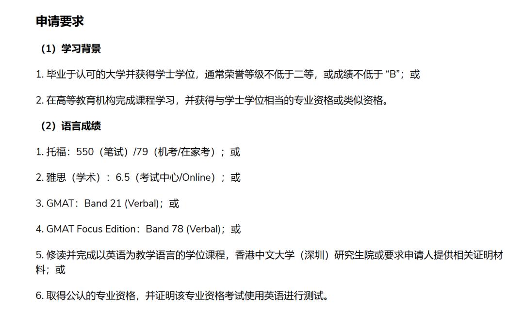 26fall港中深【4月截止】硕士专业汇总！