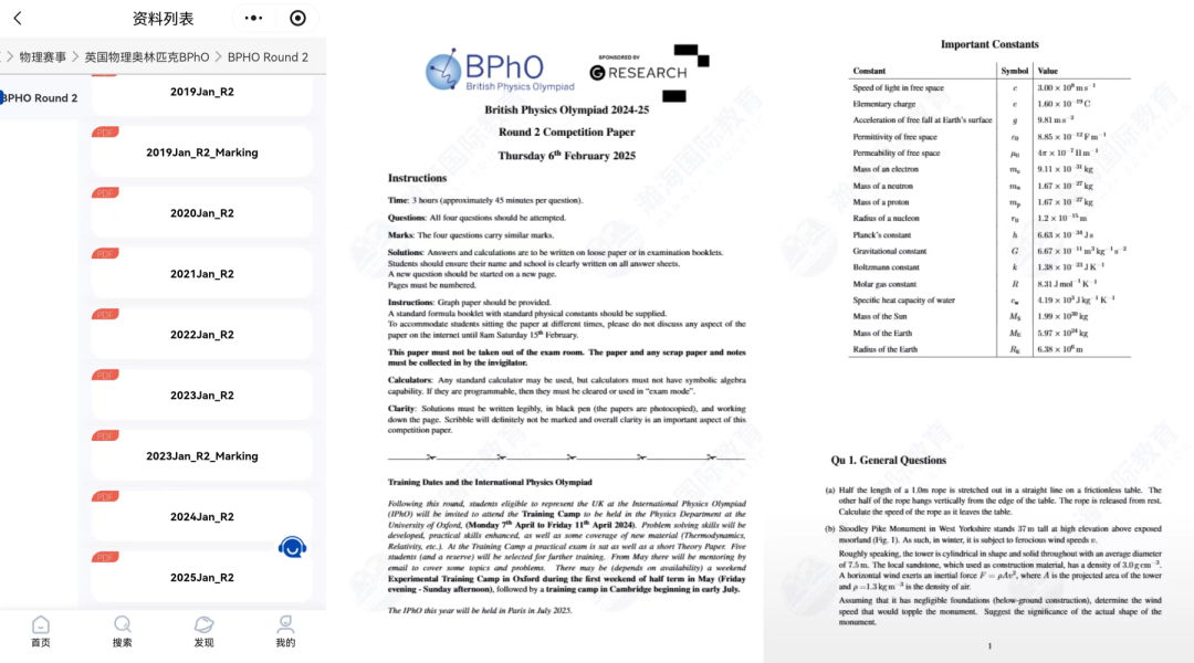 BPhO竞赛出分！分数线降了，反而更难拿奖？2026赛季我们该如何破局？