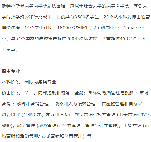 法国项目 | 北京外国语大学1+3法国项目2026招生计划！