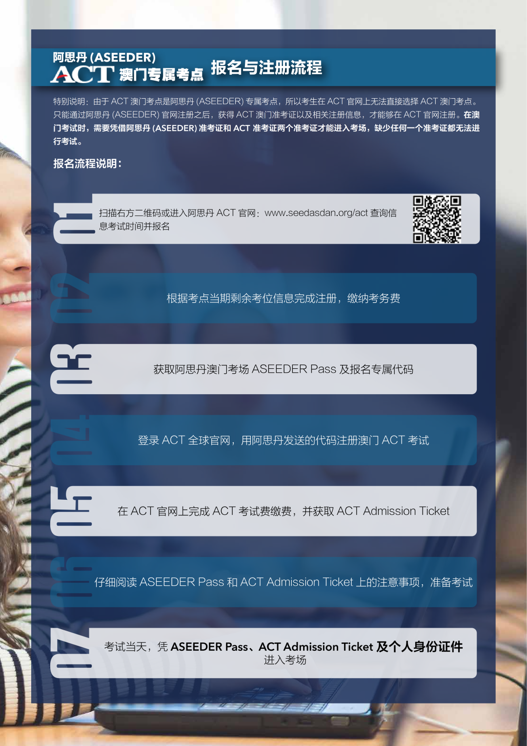 2026年新版ACT怎么考?中国澳门考期及改革详解一文读懂! 2026年新版ACT怎么考?中国澳门考期及改革详解一文读懂!