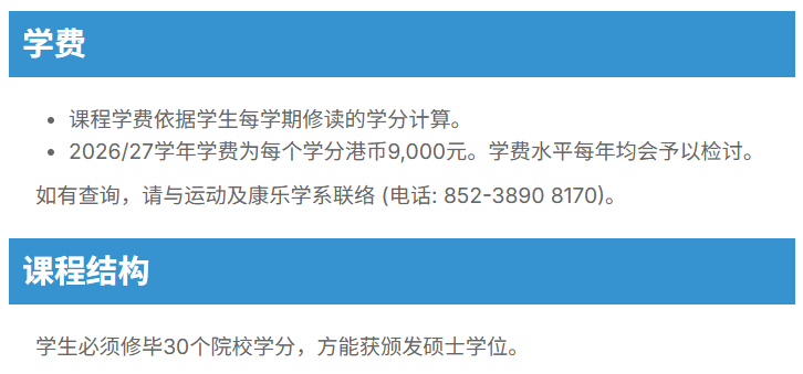 港硕新选择！中文授课、无需雅思2027年即可入学！