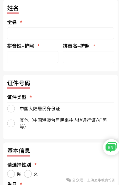 2026年袋鼠数学竞赛报名入口-超详细教程