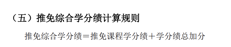3月已至计算机保研er应该做好哪些准备？