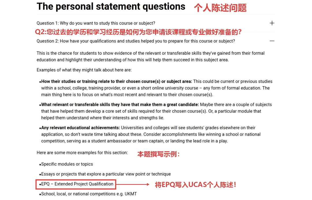 【新学期福利】ASDAN EPQ重磅增值：牛剑前面试官1v1面试培训！