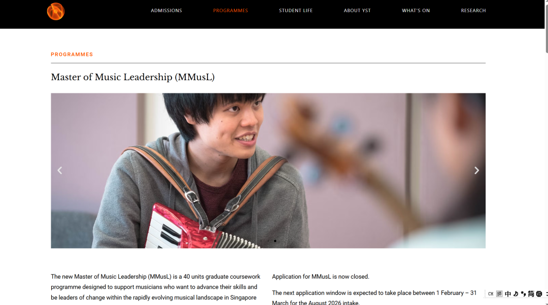 26fall新国立【4月截止】硕士专业汇总！