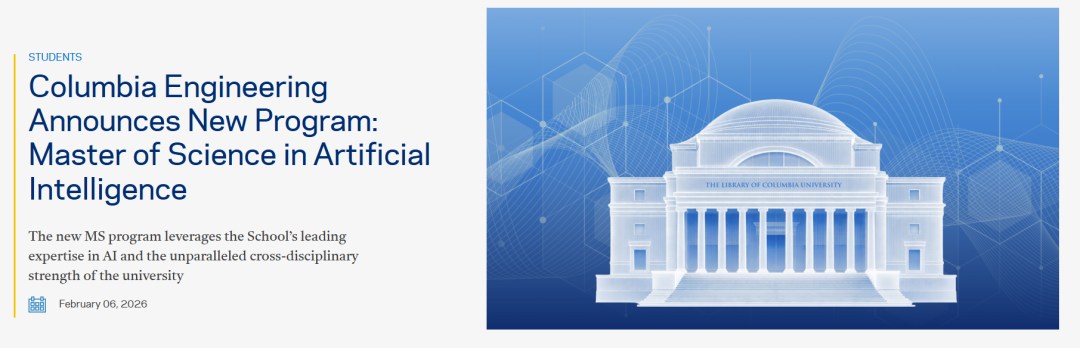 哥大26Fall重磅官宣！推出常春藤院校的首个AI独立硕士项目！