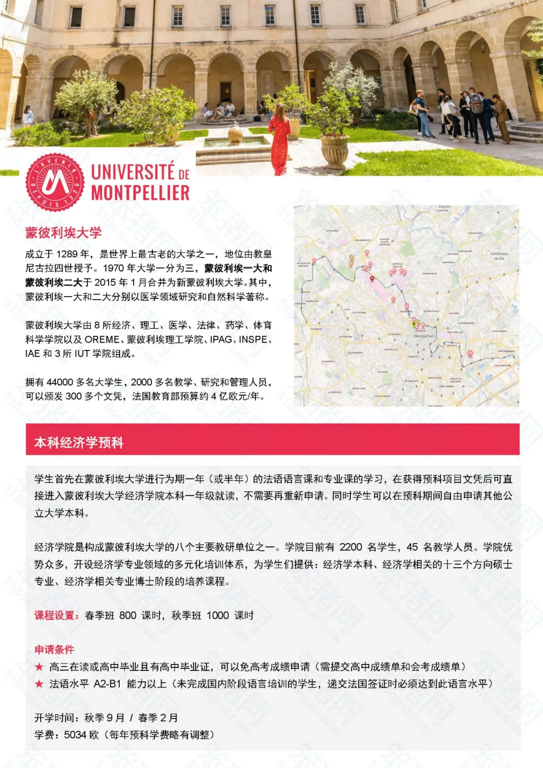 26fall申请必看！一年法语+专业课程学习！法国大学超全预科项目汇总！