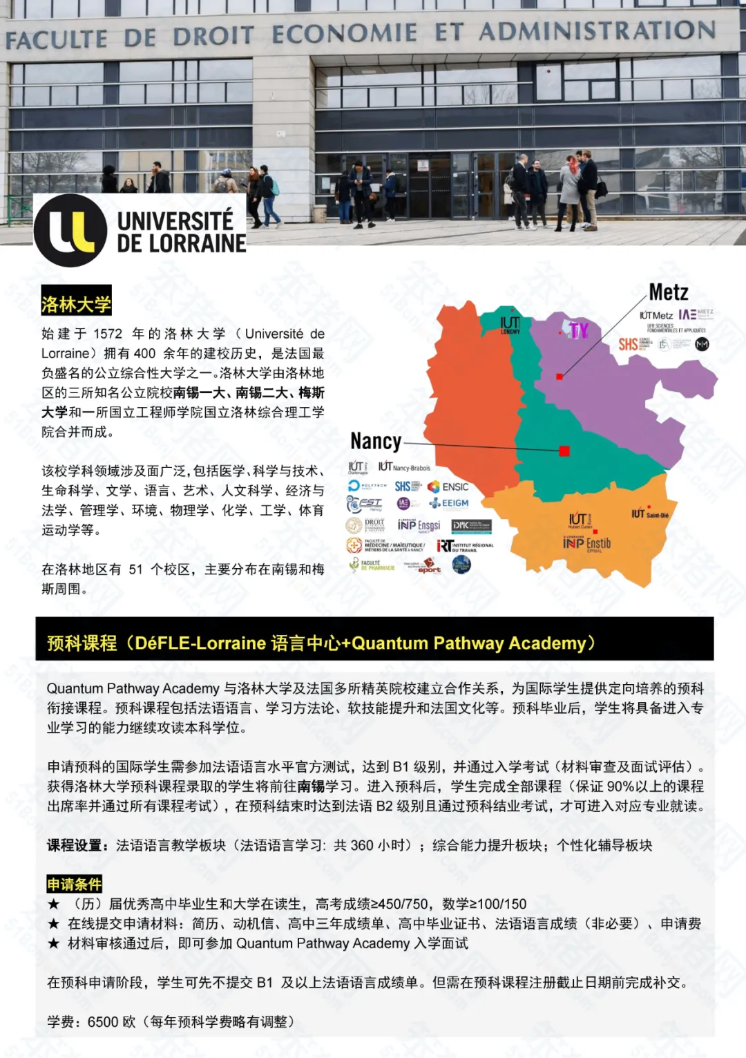 26fall申请必看！一年法语+专业课程学习！法国大学超全预科项目汇总！