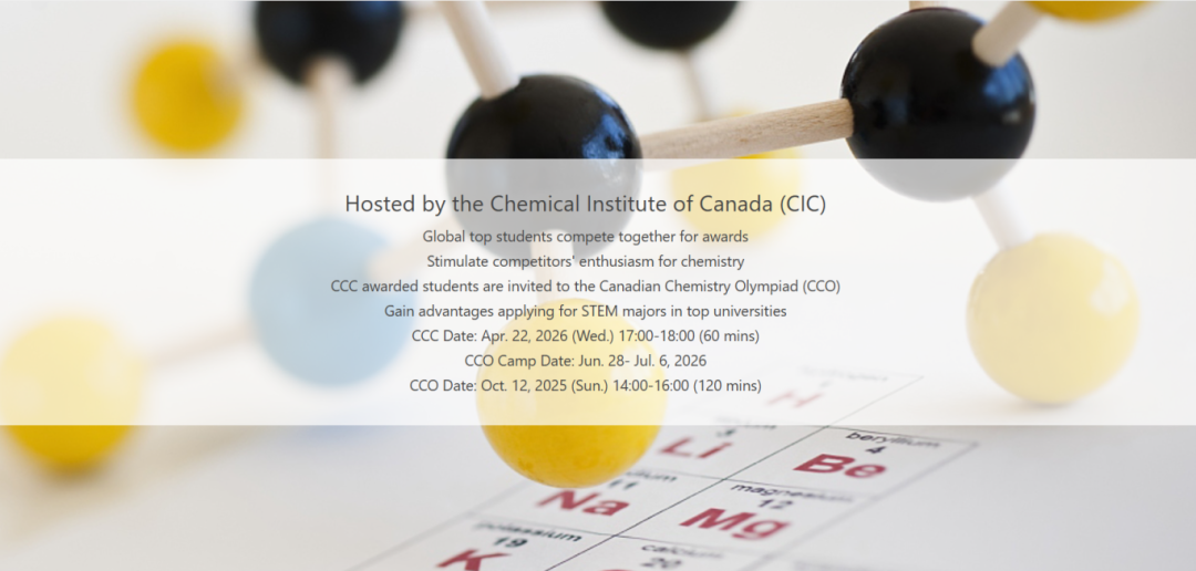 2026年国际化学竞赛备考规划：UKChO/CCC/CCO/USNCO/JCCO，新赛季带你冲击牛剑藤！