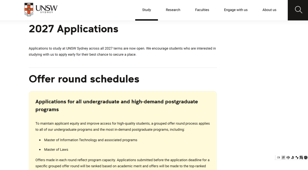 新南威尔士大学：27Fall提前批申请开放！