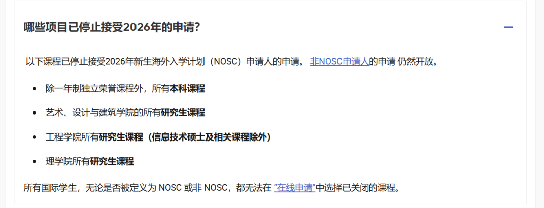 新南威尔士大学：27Fall提前批申请开放！