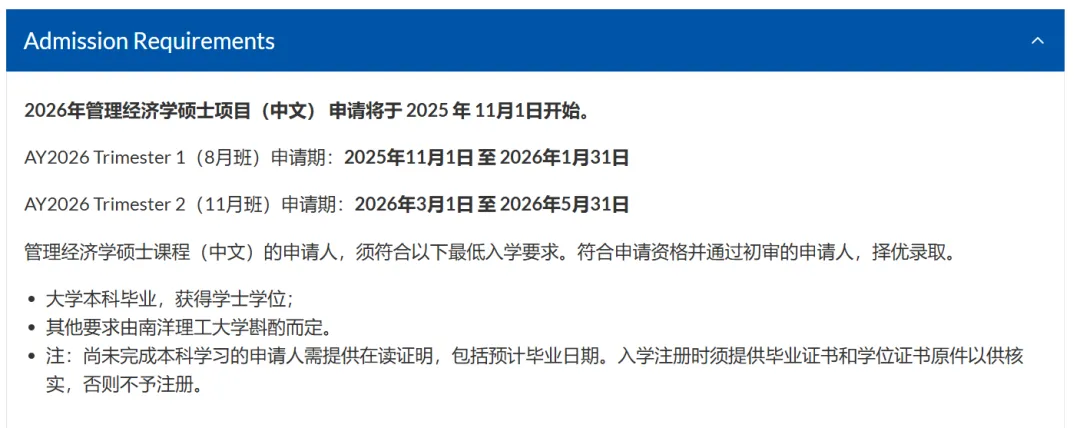 26fall港新尚未截止的泛商科硕士专业汇总！