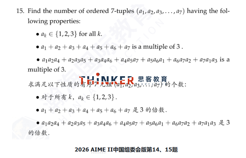 2026 AIME分数线再创新高？USAMO参赛资格是什么？aime考情解析~