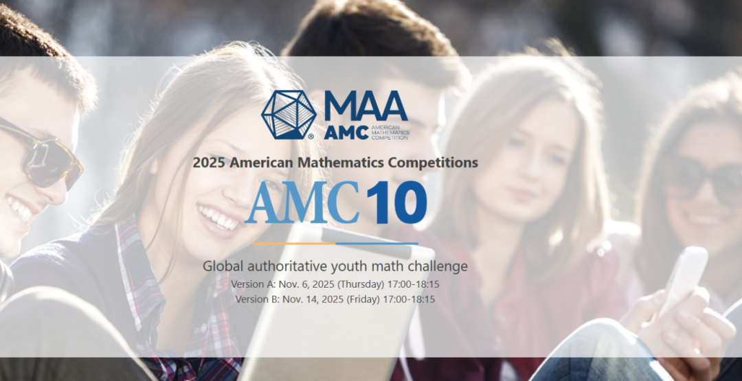 深圳牛娃都在参加的AMC10到底是什么竞赛？容易拿奖吗？