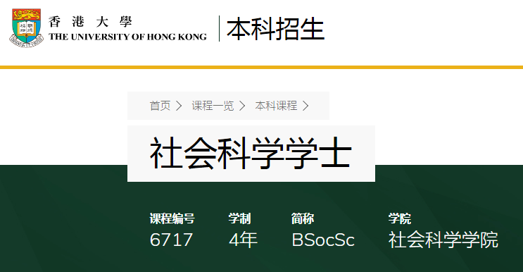 DSE报考必看！港校教育/心理/社科/人文专业，录取数据汇总